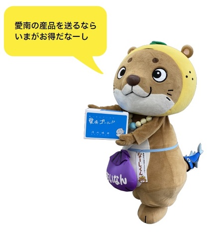 荷物を持つなーしくん