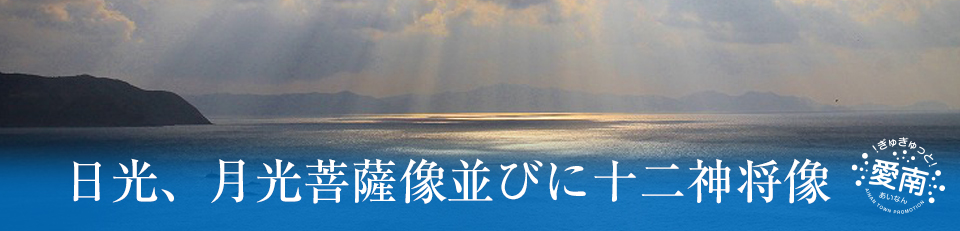 日光、月光菩薩像並びに十二神将像の画像