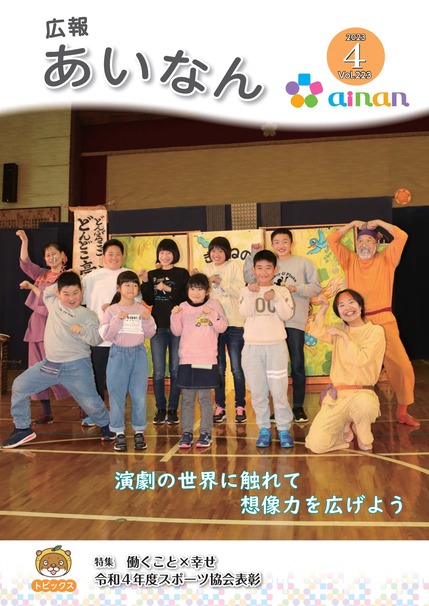 2023年4月号表紙