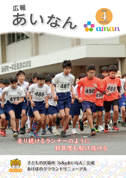 2025年4月号表紙の画像