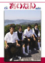 広報あいなん2007年11月号の画像