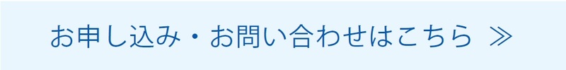 お問い合わせの画像
