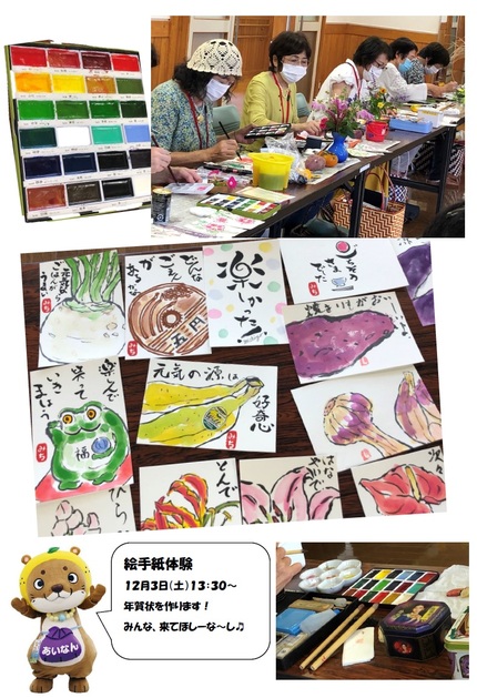 平城公民館絵手紙体験募集の画像