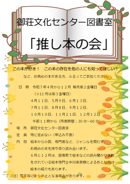 oshihon_r7
