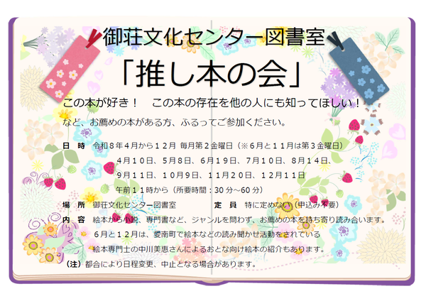 oshihon
