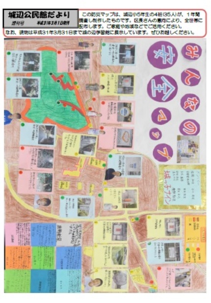 城辺小学校5年生制作の防災マップ1の画像
