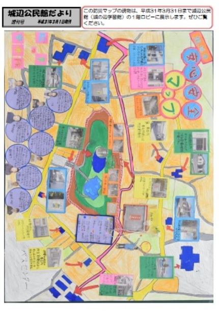 城辺小学校5年生制作の防災マップ3の画像