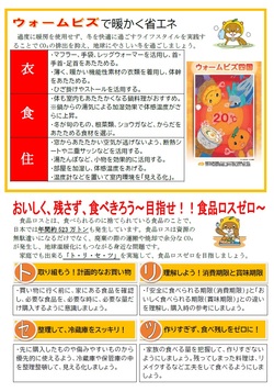 令和6年1月号裏面の画像
