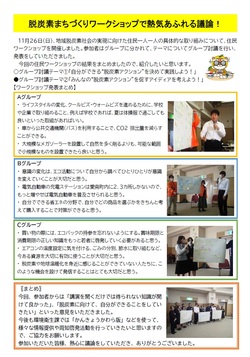 令和6年2月号裏面の画像