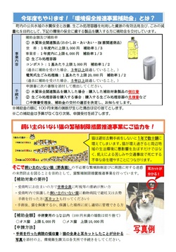 令和6年4月号裏面の画像