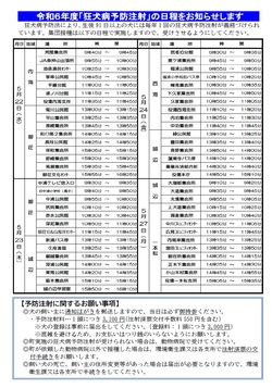 令和6年5月号裏面の画像