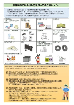 令和6年6月号裏面の画像