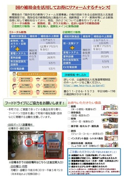 令和6年8月号裏面の画像