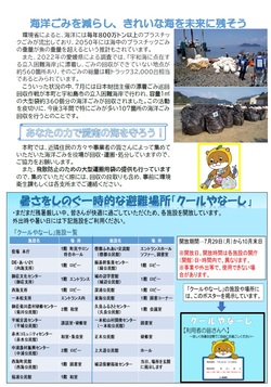 令和6年9月号裏面の画像