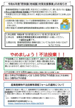 令和6年10月号裏面の画像
