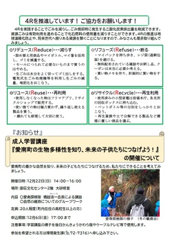 令和6年11月号裏面の画像
