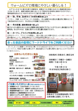 令和7年1月号裏面の画像